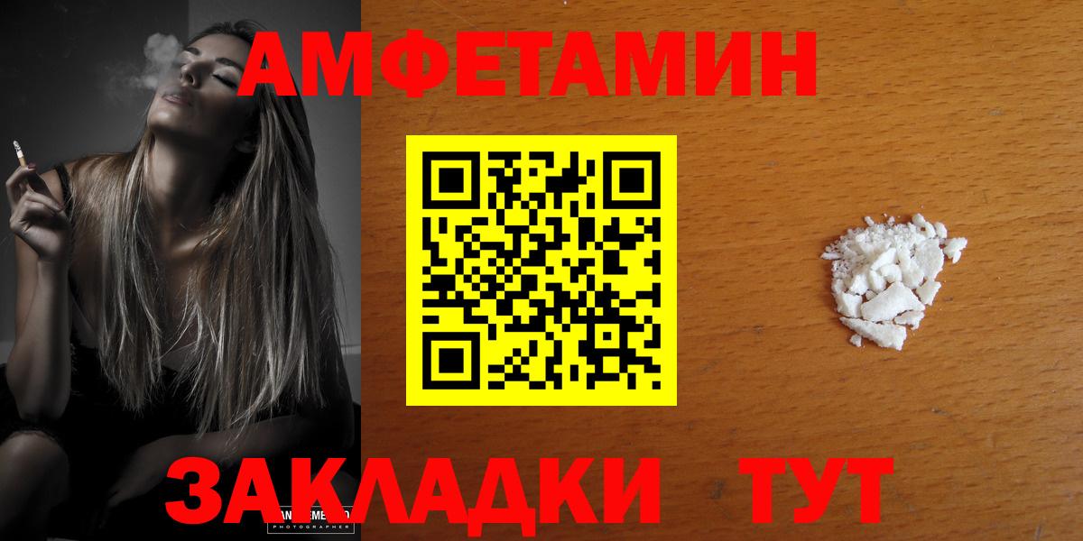 АМФ 98%  Вход с VPN  АМФЕТАМИН  Алушта 