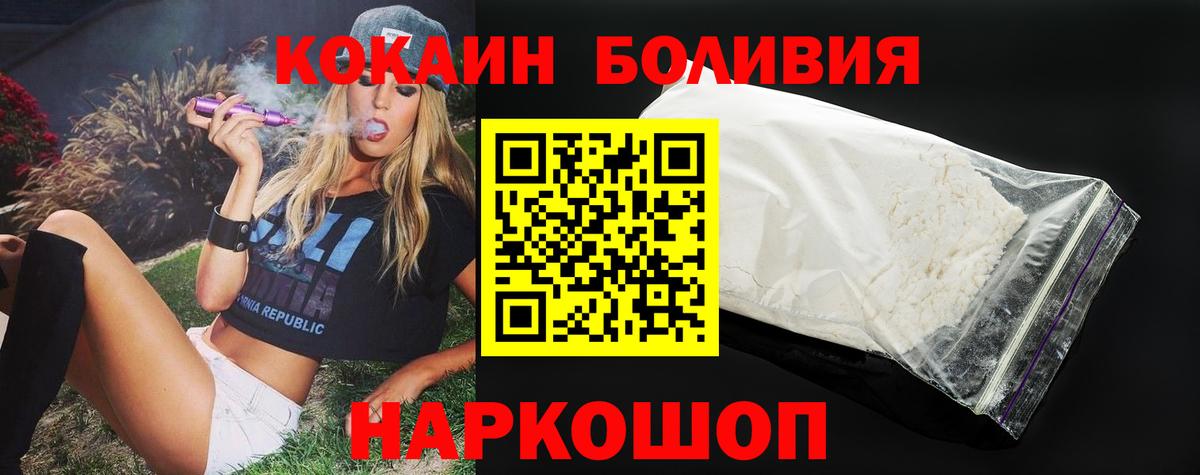 Cocaine 97%  Cocaine FishScale  Алушта  Вход с VPN 