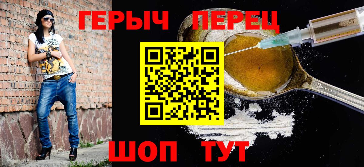 Алушта  ГЕРОИН белый  Вход с VPN 