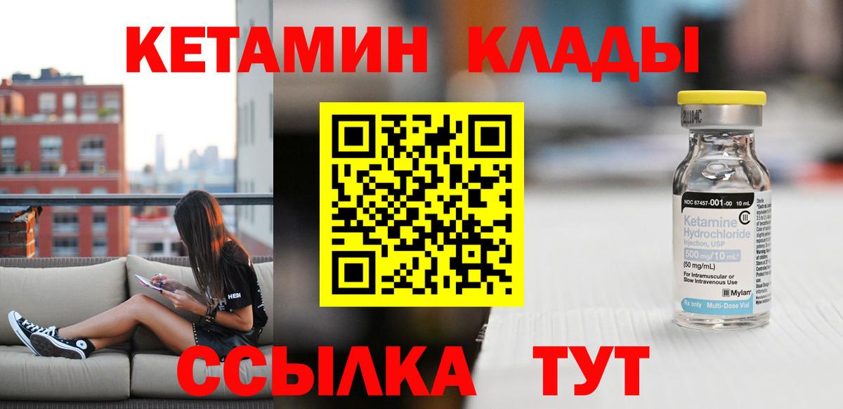 Кетамин VHQ  Вход с VPN  КЕТАМИН VHQ  Алушта 