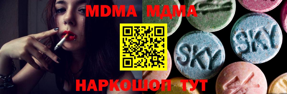 Алушта  МДМА кристаллы  Вход с VPN 