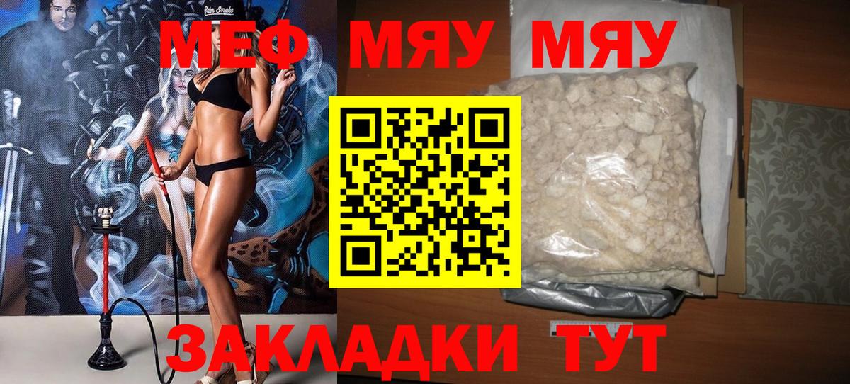 Мефедрон  Меф 4 MMC  Вход с VPN  МЕФ мука  Алушта  Мефедрон 