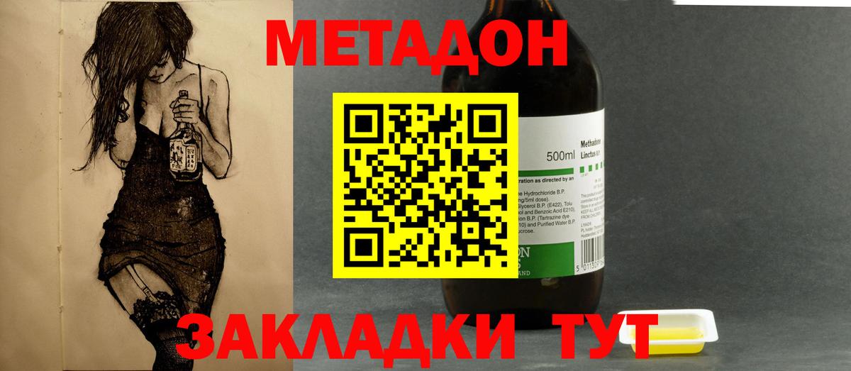 Алушта  МЕТАДОН VHQ  Вход с VPN  Метадон VHQ 