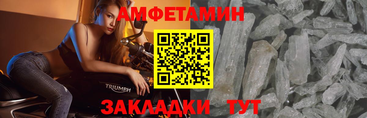 Метамфетамин винт  Вход с VPN  Алушта 