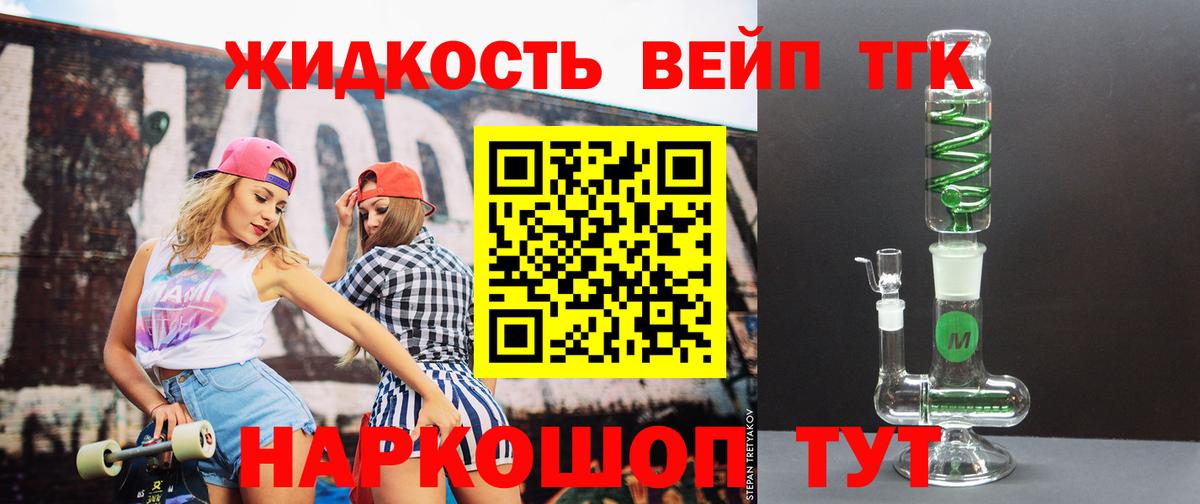 Дистиллят ТГК THC oil  Вход с VPN  ТГК жижа    ссылки  Алушта 