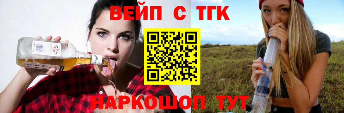 ТГК концентрат Алушта