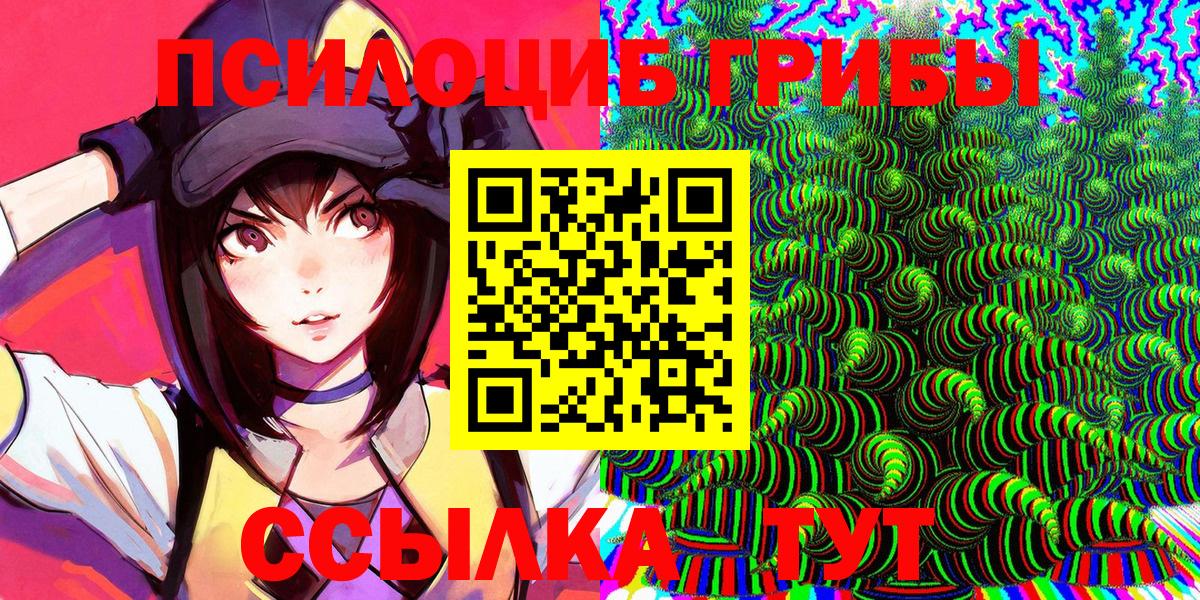 Псилоцибиновые грибы GOLDEN TEACHER Алушта