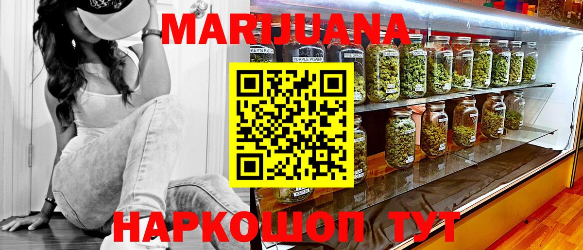 Алушта  Бошки марихуана MAZAR  Бошки марихуана White Widow  МАРИХУАНА марихуана  Вход с VPN 